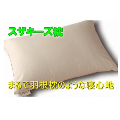 スザキーズ お勧め ジュニア布団 Bセット(パラレーヴ内蔵タイプ) S42