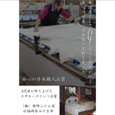 スザキーズ 三層式敷き布団 シングルサイズ(100×210cm) S43