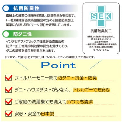 防ダニ 肌掛け布団 セミダブルサイズ S75