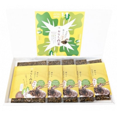 【瀬高産】 からし高菜セット(150g×5)
