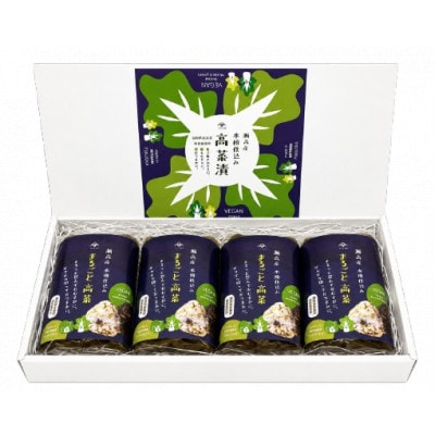 瀬高産 まるごと高菜セット(250g×4袋)