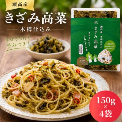 【瀬高産】高菜漬 3種詰め合わせ 2箱セット(からし高菜・きざみ高菜・まるごと高菜)　