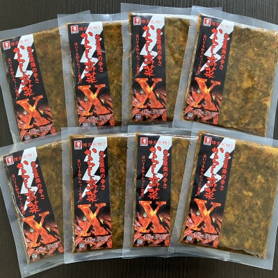 辛子高菜X 120g×8パック 計960g