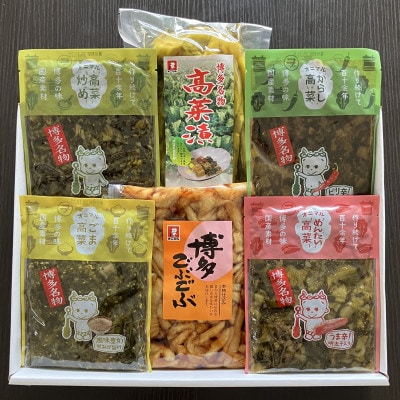 オニマル 高菜漬け6種詰合せ 計1,640g