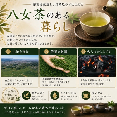 【数量限定】品評会出品　八女伝統本玉露 100g