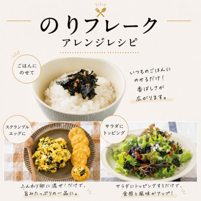 のりフレーク3種　2箱セット(オリーブオイル・明太子・菜種油 各65g×2個)