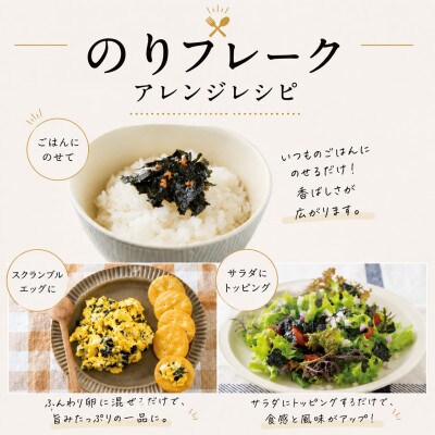 のりフレーク3種　3箱セット(オリーブオイル・明太子・菜種油 各65g×3個)