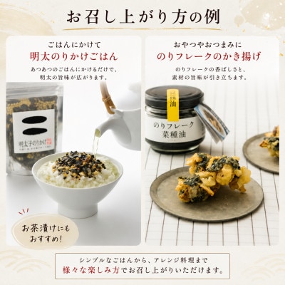 江の浦海苔本舗厳選!海苔5種詰め合わせセット(塩のり・焼のり・炊のり・のりフレーク・明太子のりかけ)