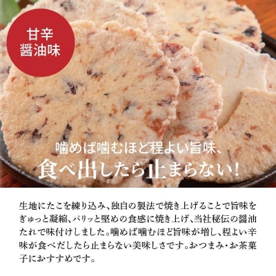 訳あり!元祖たこせんべい!甘辛醬油味 1kg (90g×12袋セット) H011-147