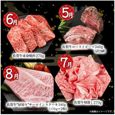 【発送月固定定期便】佐賀牛 バラエティ定期便【UB1x1】(太良町)全12回