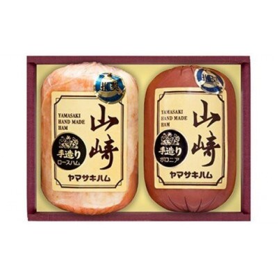 山崎ハム ハム詰め合わせ(ロースハム 350g ボロニア 350g)【N-143】