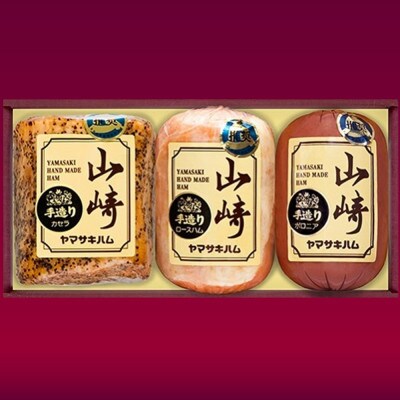 山崎ハム ハム詰め合せ(カセラハム ロースハム ボロニア 各350g)【O-53】