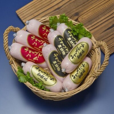 山崎ハム チョップドハム 計9本 (プレーン 和風味 黒胡椒)【ZL-3】