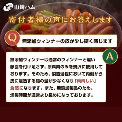無添加ハム・ソーセージセット (計16パック) 【N-211】