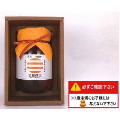 かねひろの国産はちみつ(黒酢みかん蜜)600g【O36】