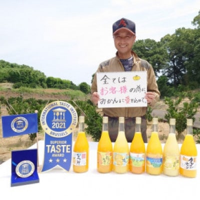 山本農園の生搾りスイートスプリングジュース 3本セット(太良町)【NC8】