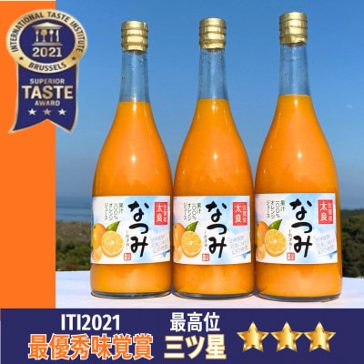 山本農園のなつみ絞り 3本セット(太良町)【NC12×1】