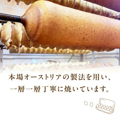 BAUM KUCHEN 雅のプリンバウム 1個【MA9】