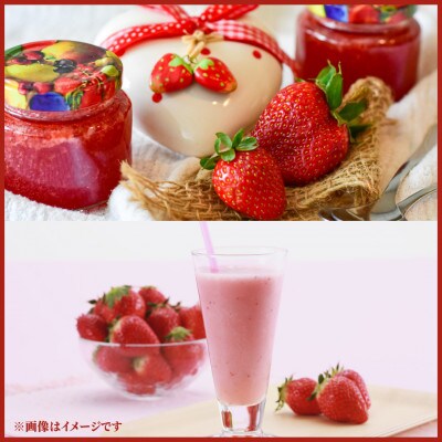 冷凍いちご 2kg【M-80】