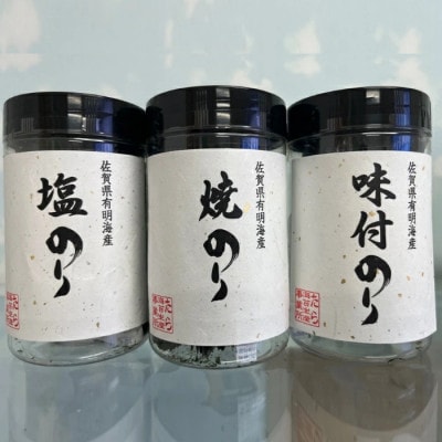 佐賀県有明海産一番摘み高級海苔　ボトル入りセット【PA7x1】