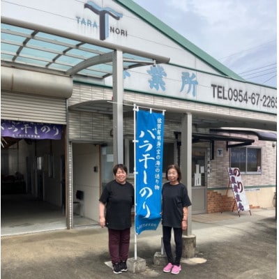 佐賀県有明海産一番摘み高級海苔　ボトル入りセット【PA7x1】