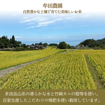 【先行予約】令和8年産 牟田農園の夢しずく 10kg(5kg×2袋)精米【PE12×3】(太良町)