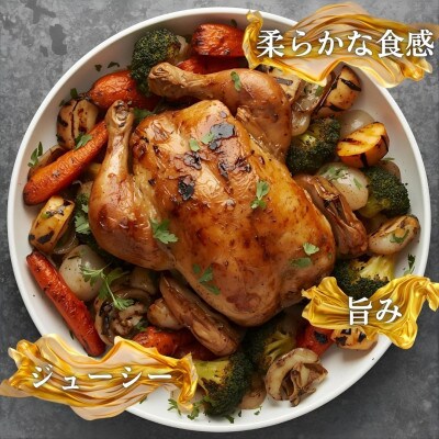 佐賀県ブランド鶏ありたどり丸鶏 1羽分(2.2～2.5kg) 太良町【ND24×1】