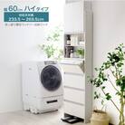 突っ張り薄型ランドリー収納ラック ハイタイプ 幅60cm 洗面所 [川口工器]【156S001】