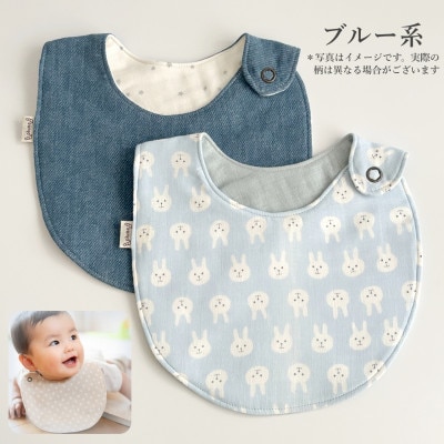 ◆ブルー系◆ リバーシブルのプルームスタイ2枚セット ◎よだれの多い赤ちゃんに◎ ベビーギフトにも♪