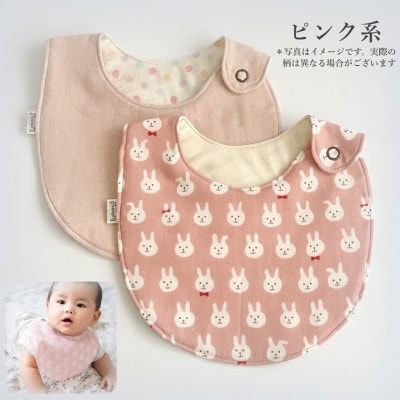 ◆ピンク系◆ リバーシブルのプルームスタイ2枚セット ◎よだれの多い赤ちゃんに◎ ベビーギフトにも♪