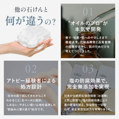 Sea Salt Soap -FRANKINCENSE-(塩石けん フランキンセンス)