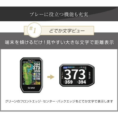 【アウトレット品】Shot Navi Granz(ショットナビ グランツ)《ホワイト》