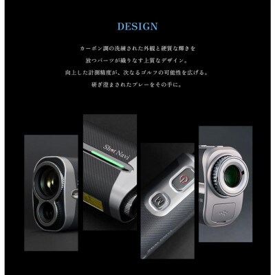 Shot Navi Voice Laser GR Leo PRO カーボングレー 　ゴルフ 距離計