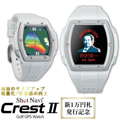 《渋沢栄一モデル》Shot Navi Crest II(ショットナビ クレスト II)<ホワイト>