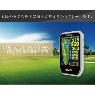 Shot Navi Granz ホワイト　【ショットナビ】 ゴルフ 距離計 GPS ハンディ 日本製