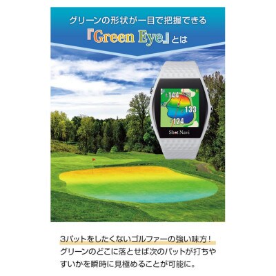 Shot Navi INFINITY ホワイト　【ショットナビ】 ゴルフ 距離計 ウォッチ 日本製