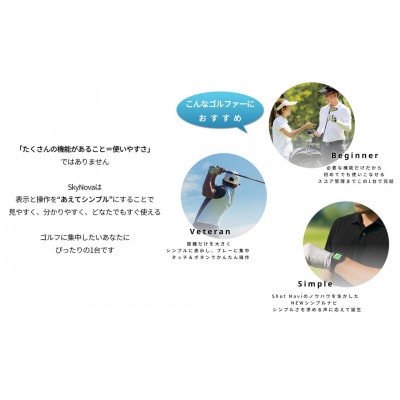 Shot Navi Nexia SkyNova ブラック　【ショットナビ】 ゴルフ 距離計 ウォッチ