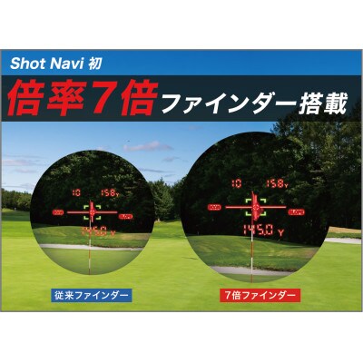 Shot Navi PRECIS ホワイト　【ショットナビ】 ゴルフ レーザー 距離計 日本製