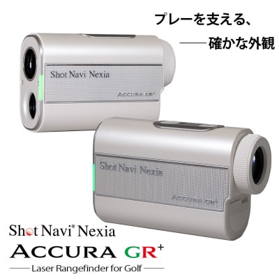 Shot Navi ACCURA GR+ ホワイト　【ショットナビ】 ゴルフ レーザー 距離計