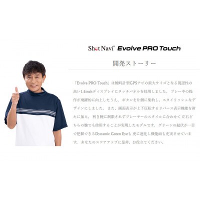 【渋沢栄一モデル】 Shot Navi Evolve PRO Touch ブラック ゴルフ 距離計