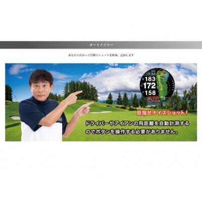 【渋沢栄一モデル】 Shot Navi Evolve PRO Touch ブラック ゴルフ 距離計