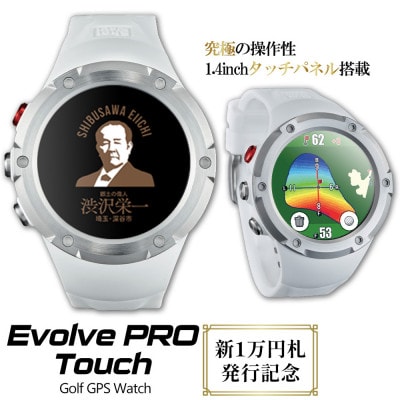 【渋沢栄一モデル】 Shot Navi Evolve PRO Touch ホワイト　ゴルフ 距離計