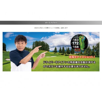 【渋沢栄一モデル】 Shot Navi Evolve PRO Touch ホワイト　ゴルフ 距離計