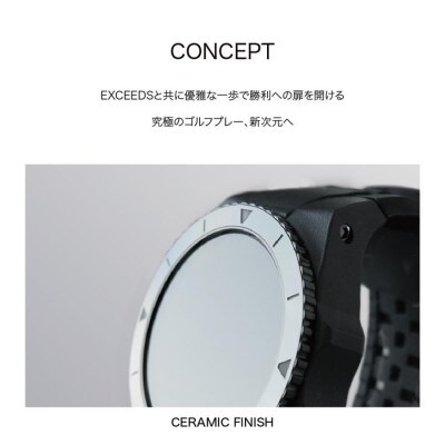Shot Navi EXCEEDS ブラック　【ショットナビ】ゴルフ 距離計 GPS ウォッチ