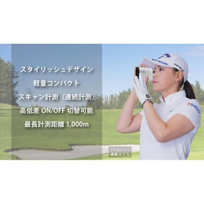 Shot Navi Laser Sniper X1 Fit2 1000 ホワイト　ゴルフ 距離計