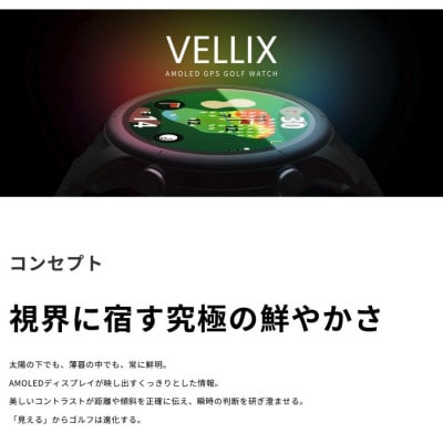 Shot Navi VELLIX V12 ブラック 【ショットナビ】ゴルフ 距離計 GPS ウォッチ