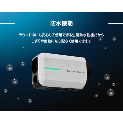 Shot Navi nano GR ホワイト　ショットナビ　ゴルフ レーザー距離計