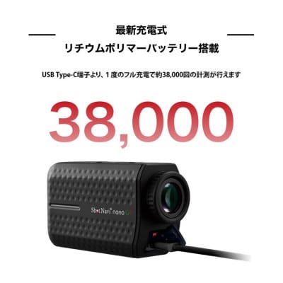 Shot Navi nano GR ブラック 　ショットナビ　ゴルフ レーザー距離計