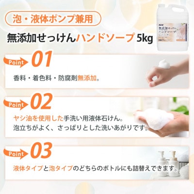 カネヨ石鹸 無添加せっけんハンドソープ 5L×3本セット(詰替えコック付)肌にやさしい液体石けん