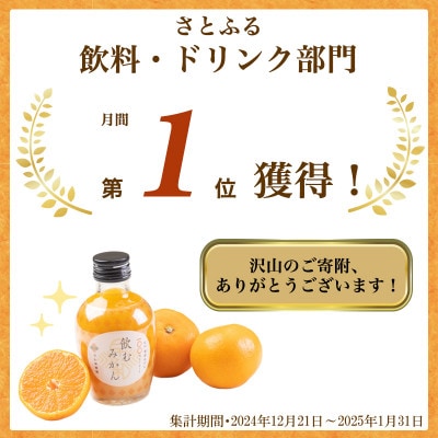 【早和果樹園】飲むみかん20本入|有田みかん100%ストレートジュース